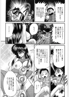 [Kamitou Masaki] Fairy Sword - page 49
