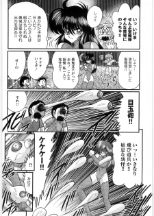 [Kamitou Masaki] Fairy Sword - page 30