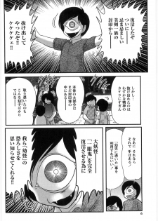 [Kamitou Masaki] Fairy Sword - page 4