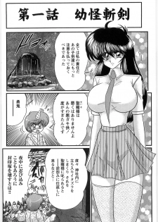 [Kamitou Masaki] Fairy Sword - page 6