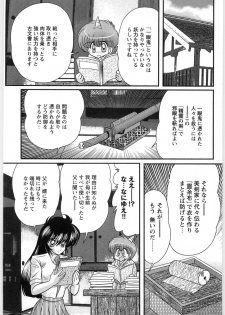 [Kamitou Masaki] Fairy Sword - page 11