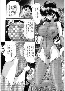 [Kamitou Masaki] Fairy Sword - page 35