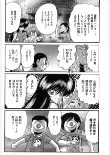 [Kamitou Masaki] Fairy Sword - page 28