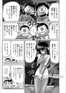 [Kamitou Masaki] Fairy Sword - page 26