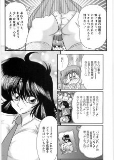 [Kamitou Masaki] Fairy Sword - page 10