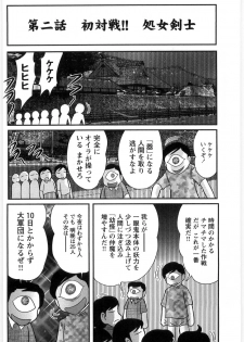 [Kamitou Masaki] Fairy Sword - page 24