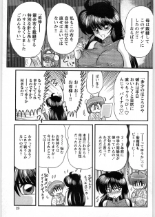 [Kamitou Masaki] Fairy Sword - page 21