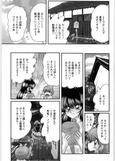 [Kamitou Masaki] Fairy Sword - page 13