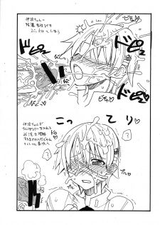 (COMIC1☆4) [King Revolver (Kikuta Kouji)] Yorozu no Hazu ga hobo Inami chan ni natta hon (WORKING!!) - page 3