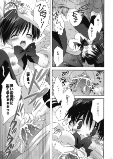 (COMIC1☆4) [Korisuya (Korisu)] INTO THE DARK NIGHT + Card - page 26