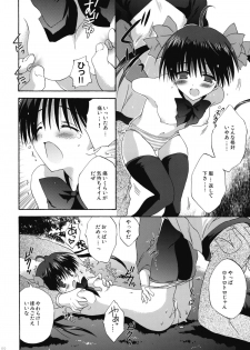 (COMIC1☆4) [Korisuya (Korisu)] INTO THE DARK NIGHT + Card - page 21