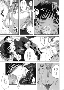 (COMIC1☆4) [Korisuya (Korisu)] INTO THE DARK NIGHT + Card - page 18
