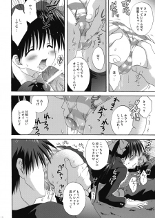 (COMIC1☆4) [Korisuya (Korisu)] INTO THE DARK NIGHT + Card - page 17