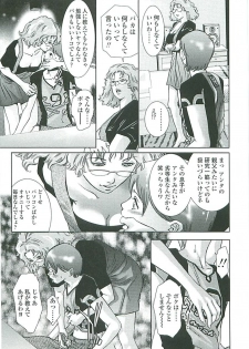 [Onikubo Hirohisa] Boku no Shi-iku Nikki - page 8