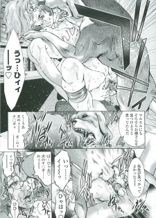 [Onikubo Hirohisa] Boku no Shi-iku Nikki - page 18