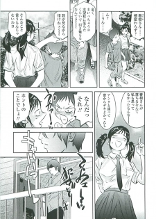 [Onikubo Hirohisa] Boku no Shi-iku Nikki - page 44