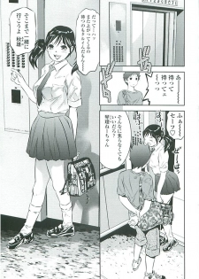 [Onikubo Hirohisa] Boku no Shi-iku Nikki - page 42
