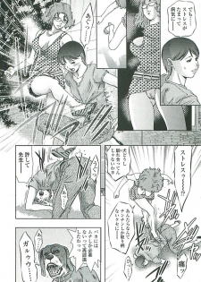 [Onikubo Hirohisa] Boku no Shi-iku Nikki - page 15