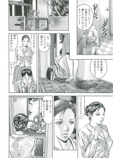 [Onikubo Hirohisa] Boku no Shi-iku Nikki - page 27