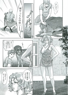 [Onikubo Hirohisa] Boku no Shi-iku Nikki - page 14