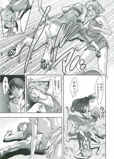 [Onikubo Hirohisa] Boku no Shi-iku Nikki - page 16
