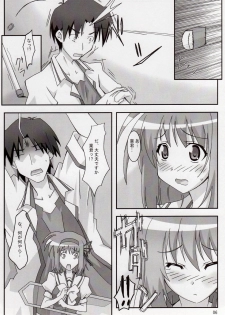 (SC33) [PaopaShip (Asama)] Maple Syrup (SHUFFLE!) - page 5