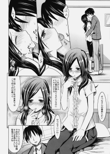 (C77) [Makino Eki (Makinosaka Shinichi)] Passion Eas (Fresh Precure!) - page 5