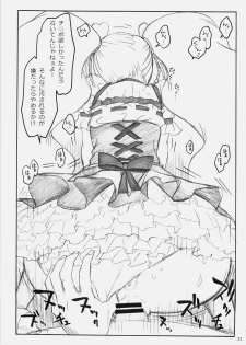 (C77) [Yamada Ichizoku. (Fukurokouji, Mokyu)] Puricopy Refresh (Fresh PreCure!) - page 32