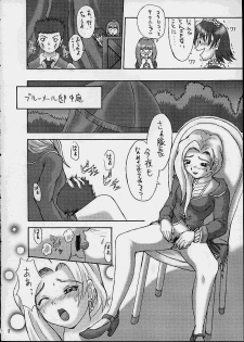 [Fukupukutei] A House Cat (Sakura Taisen) - page 7