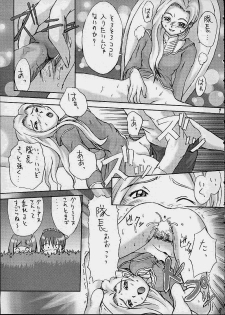 [Fukupukutei] A House Cat (Sakura Taisen) - page 8