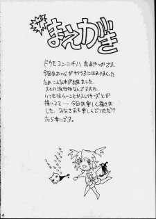 [Fukupukutei] A House Cat (Sakura Taisen) - page 3