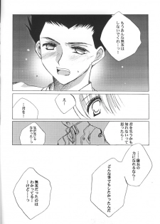 (C60) [A.L.C (Kannazuki Nemu)] AQUARIUM (Sakura Taisen) - page 21