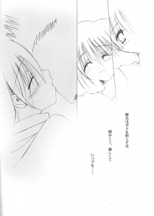 (C60) [A.L.C (Kannazuki Nemu)] AQUARIUM (Sakura Taisen) - page 25