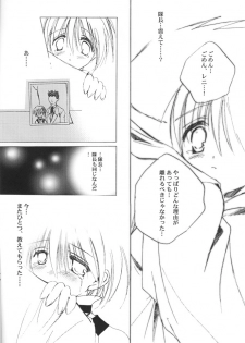 (C60) [A.L.C (Kannazuki Nemu)] AQUARIUM (Sakura Taisen) - page 23