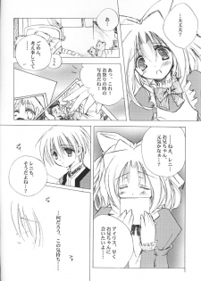 (C60) [A.L.C (Kannazuki Nemu)] AQUARIUM (Sakura Taisen) - page 13
