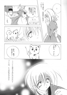 (C60) [A.L.C (Kannazuki Nemu)] AQUARIUM (Sakura Taisen) - page 10