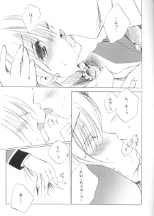 (C60) [A.L.C (Kannazuki Nemu)] AQUARIUM (Sakura Taisen) - page 26