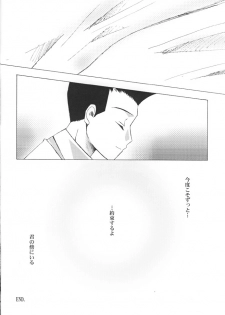 (C60) [A.L.C (Kannazuki Nemu)] AQUARIUM (Sakura Taisen) - page 33