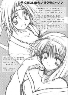 (C60) [A.L.C (Kannazuki Nemu)] AQUARIUM (Sakura Taisen) - page 34