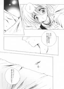 (C60) [A.L.C (Kannazuki Nemu)] AQUARIUM (Sakura Taisen) - page 28