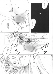 (C60) [A.L.C (Kannazuki Nemu)] AQUARIUM (Sakura Taisen) - page 30