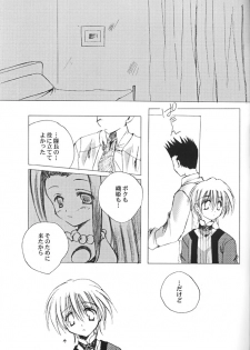 (C60) [A.L.C (Kannazuki Nemu)] AQUARIUM (Sakura Taisen) - page 20