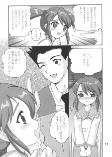 (C61) [Nagisawaya (Nagisawa You)] CHAT (Sakura Taisen) - page 12