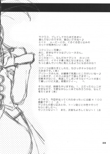 (C61) [Nagisawaya (Nagisawa You)] CHAT (Sakura Taisen) - page 27
