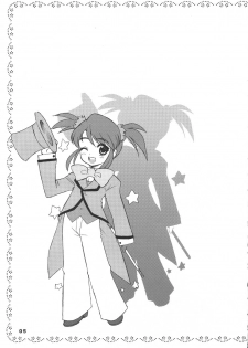 (C61) [Nagisawaya (Nagisawa You)] CHAT (Sakura Taisen) - page 4