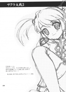 (C61) [Nagisawaya (Nagisawa You)] CHAT (Sakura Taisen) - page 28