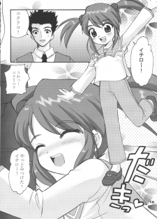 (C61) [Nagisawaya (Nagisawa You)] CHAT (Sakura Taisen) - page 9
