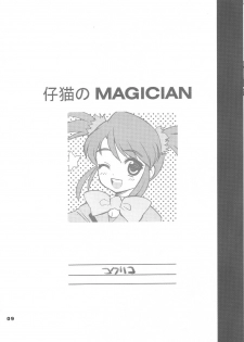 (C61) [Nagisawaya (Nagisawa You)] CHAT (Sakura Taisen) - page 8