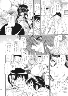 (C71) [Countack (Kojiki Ohji, Shimao Kazu)] Ogi x Kana (Genshiken) - page 23