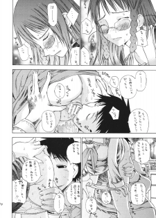 (C71) [Countack (Kojiki Ohji, Shimao Kazu)] Ogi x Kana (Genshiken) - page 11